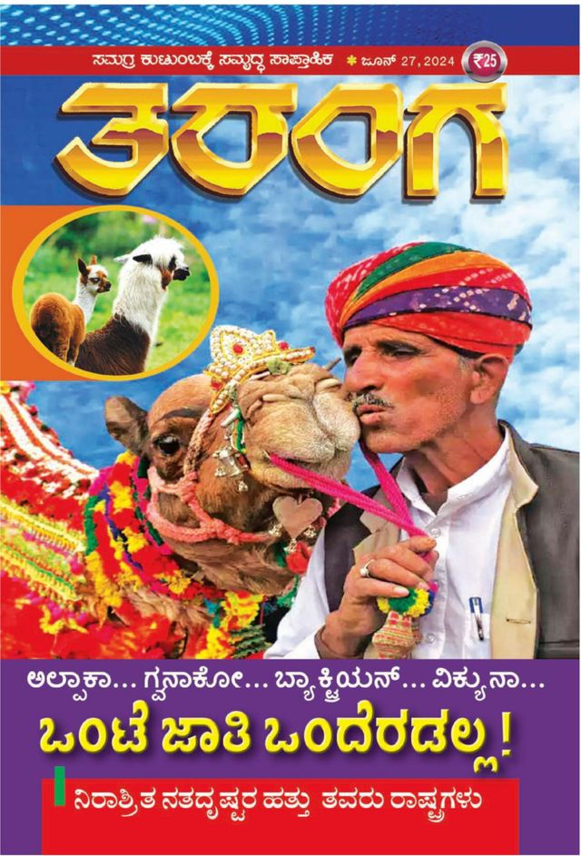 Taranga