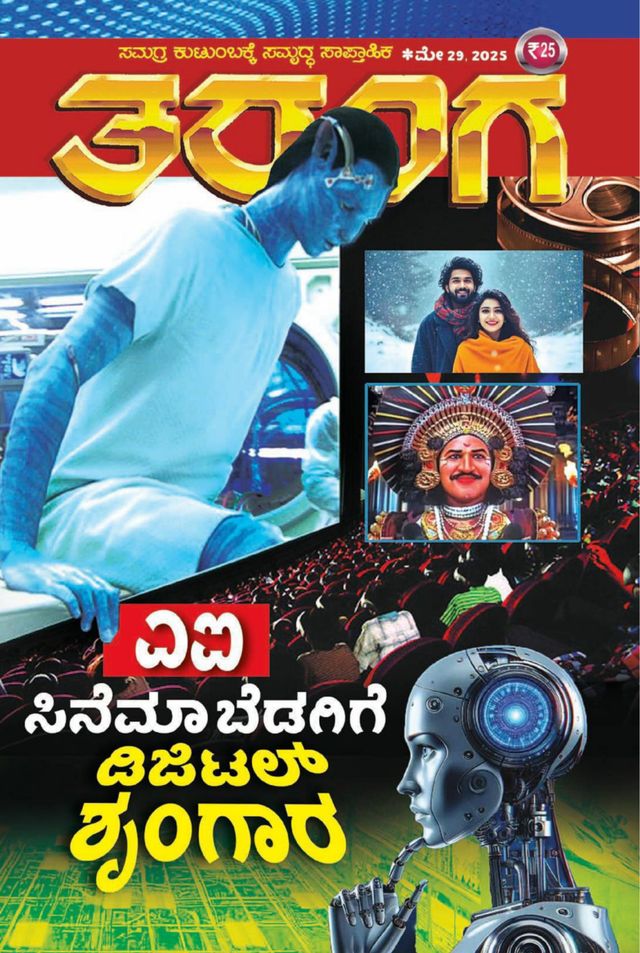 Taranga
