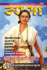 Taranga