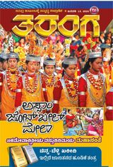Taranga