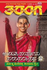 Taranga