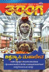 Taranga