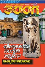 Taranga
