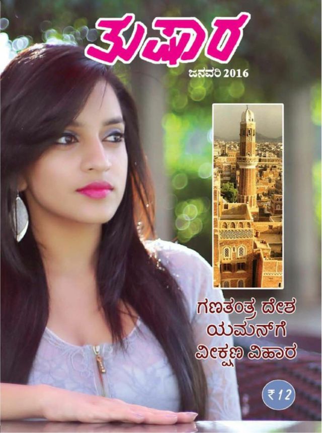 Tushara