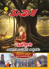 Tushara