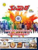 Tushara