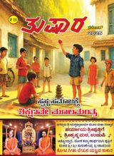 Tushara