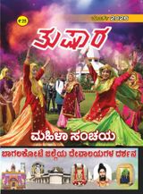 Tushara