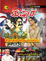 Tushara