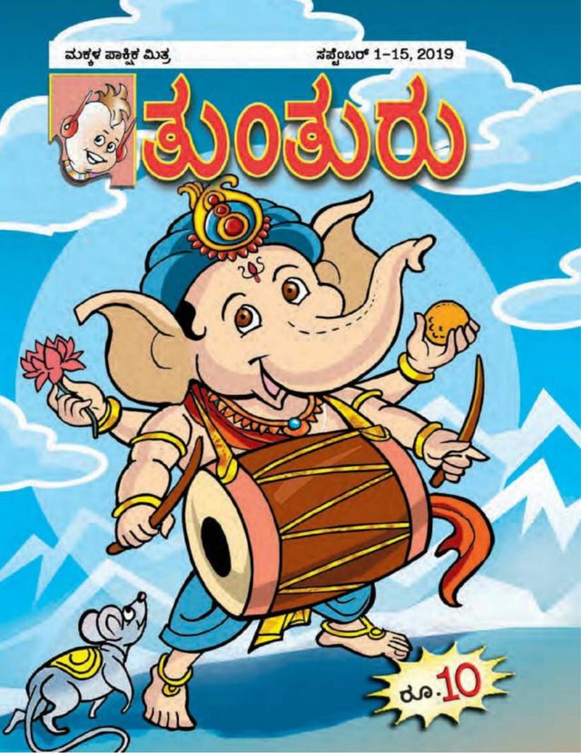 Tunturu