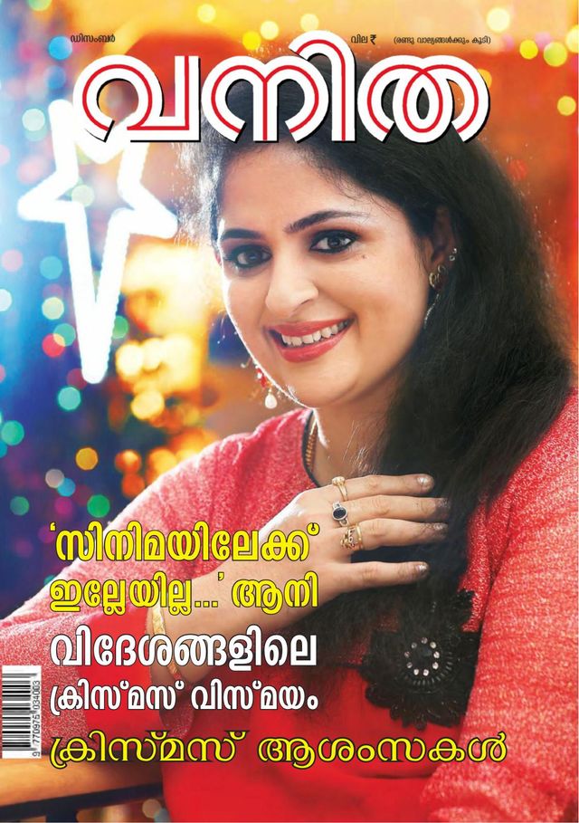 Vanitha