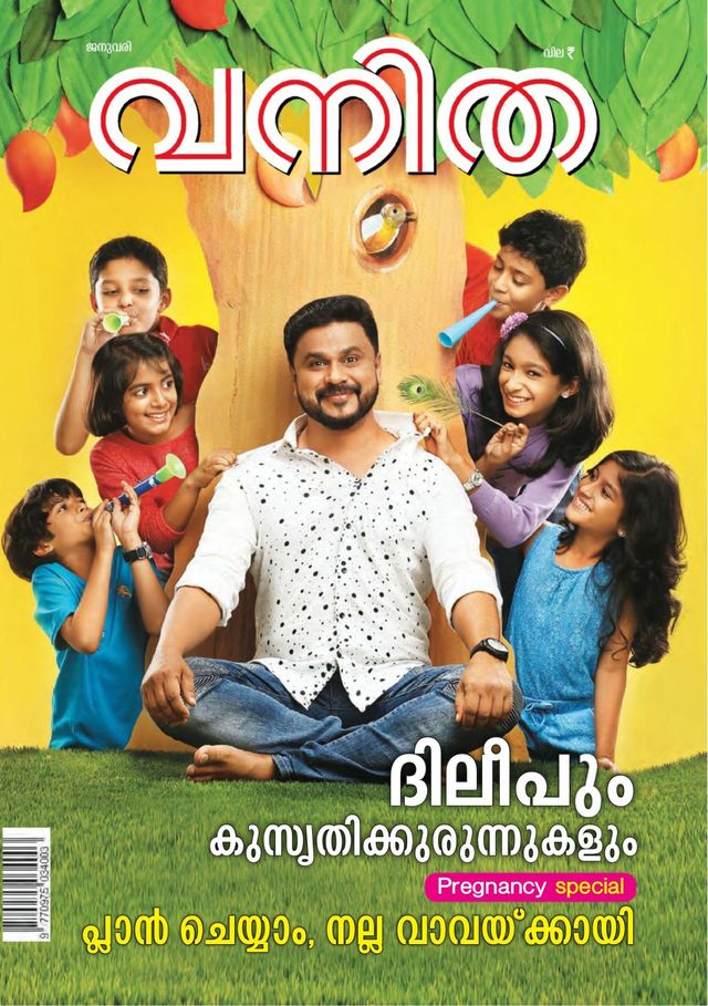 Vanitha