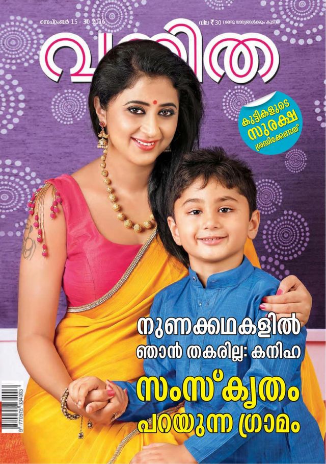 Vanitha