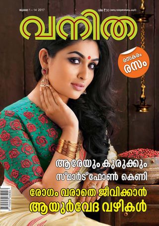 Vanitha - June 07, 2025 Vanitha Cover - June 07, 2025 Edition