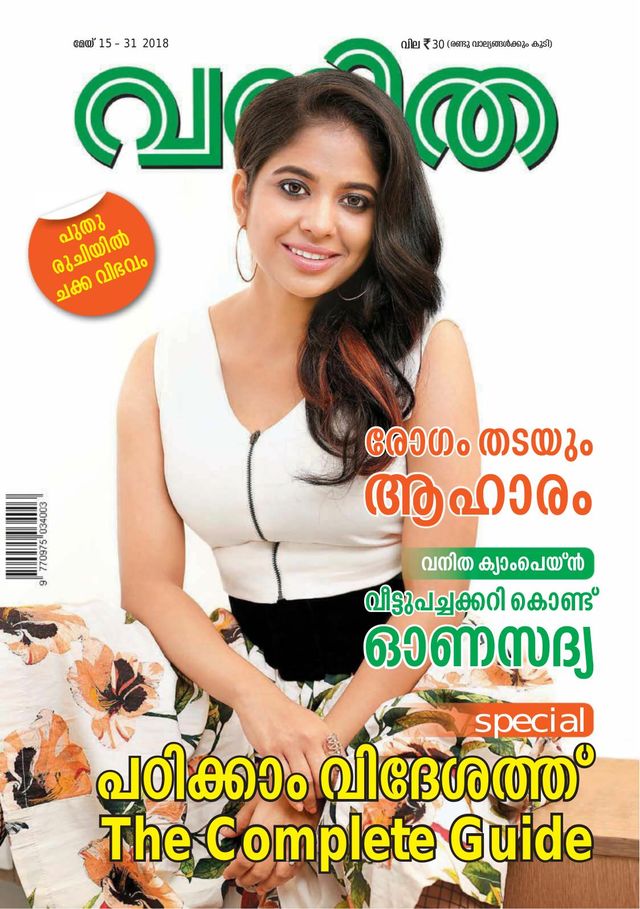 Vanitha
