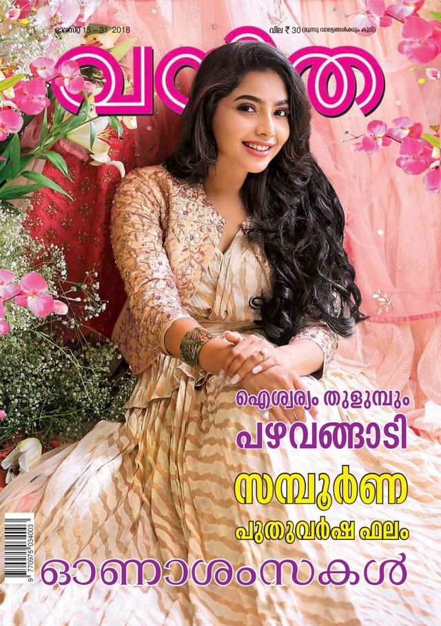 Vanitha