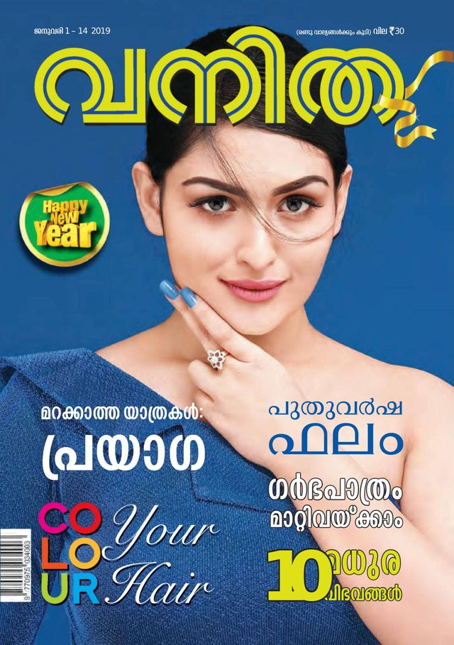 Vanitha