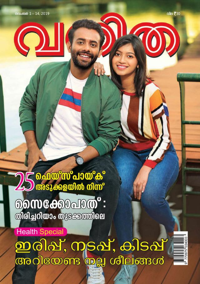 Go Unlimited with Magzter GOLD