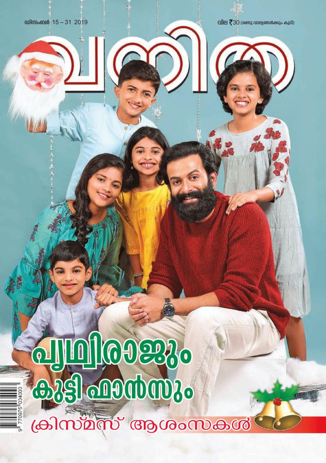 Go Unlimited with Magzter GOLD