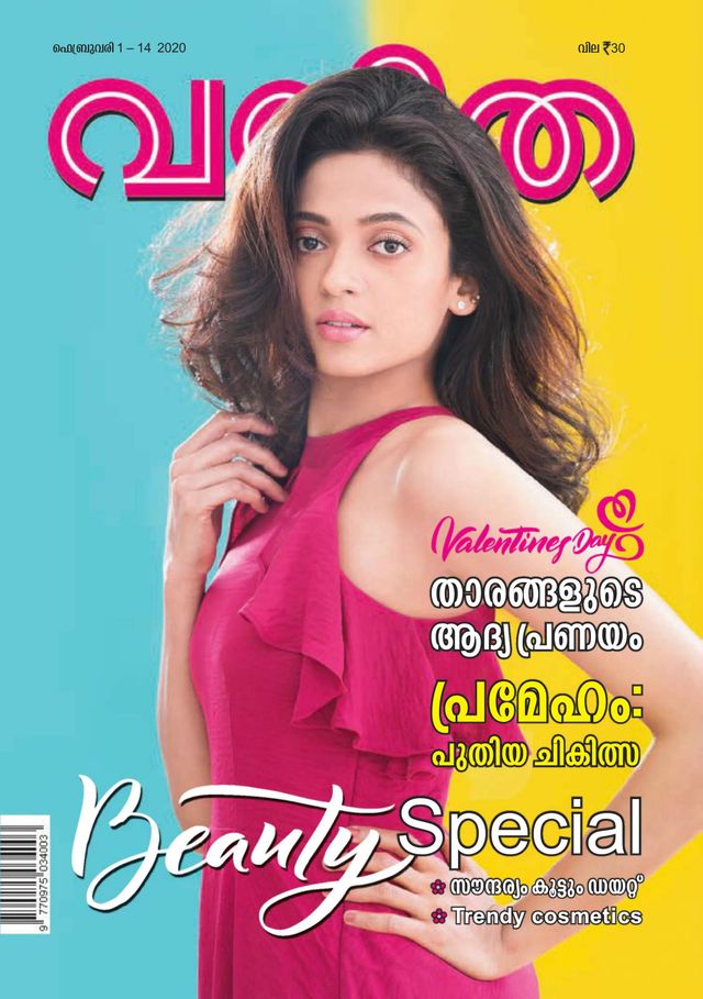 Vanitha
