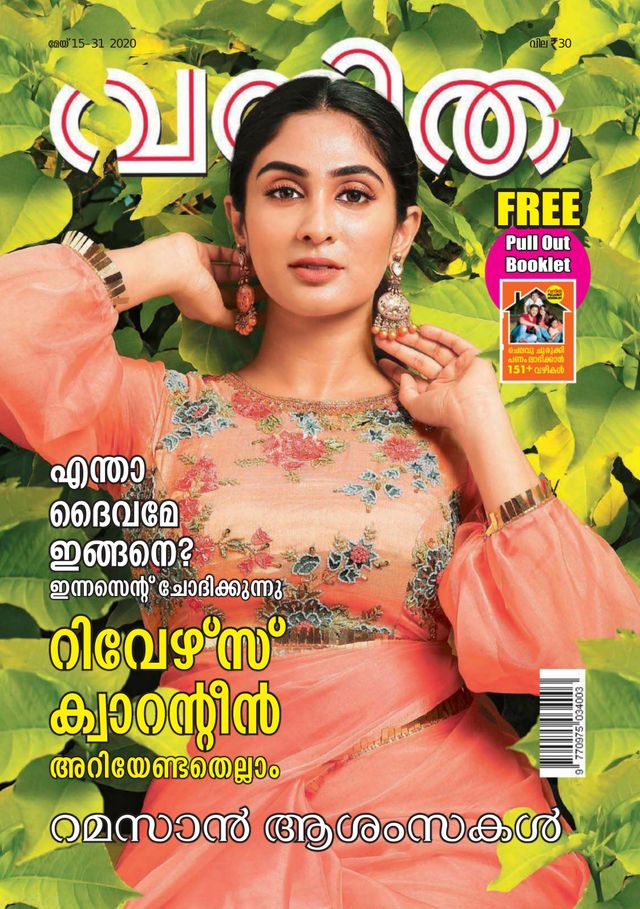 Go Unlimited with Magzter GOLD