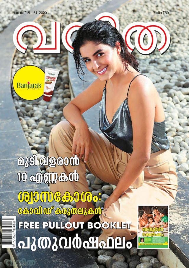 Go Unlimited with Magzter GOLD