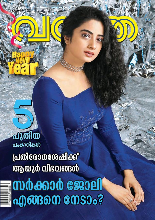 Go Unlimited with Magzter GOLD