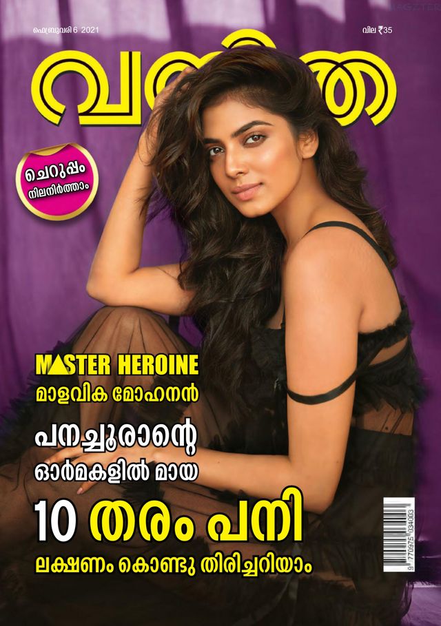 Vanitha