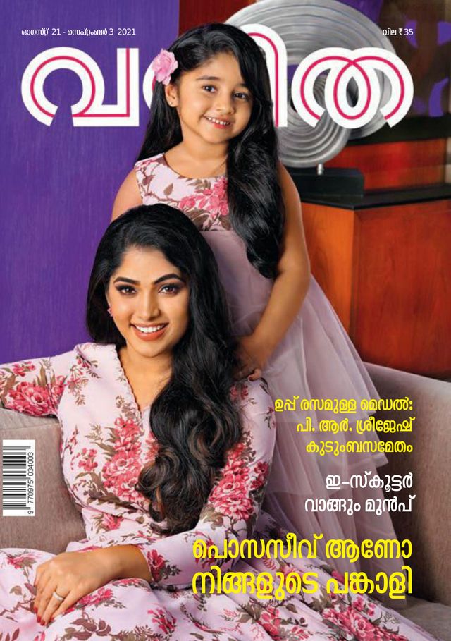 Go Unlimited with Magzter GOLD