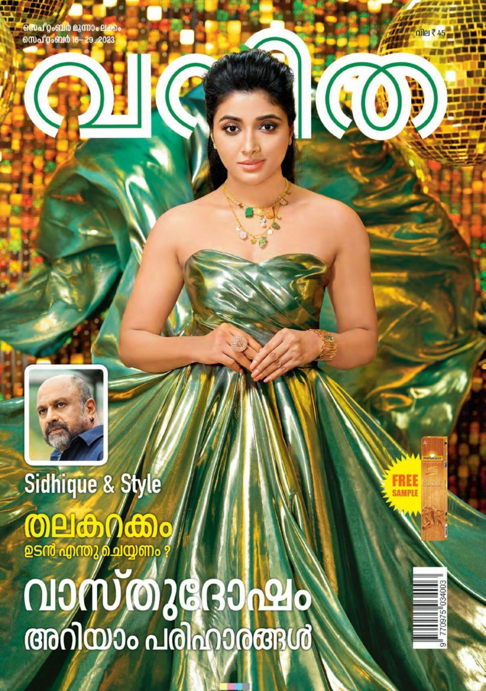 Malayala Manorama Vanitha Settimanale