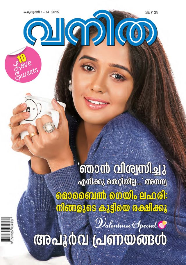 Vanitha