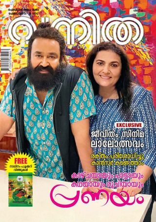 Vanitha