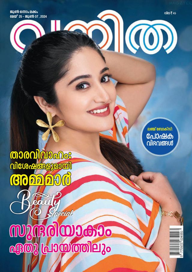 Gå ubegrenset med Magzter GOLD