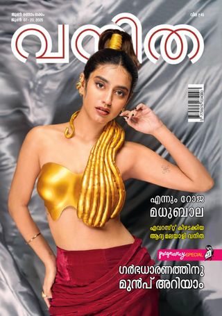 Vanitha  Cover - June 07, 2025 Edition