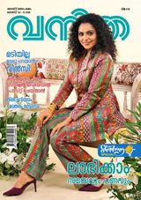 Vanitha