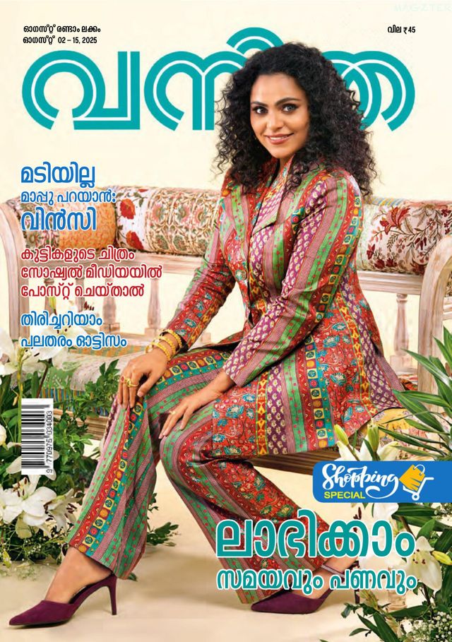 Vanitha