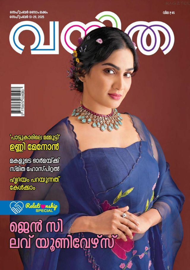 Vanitha