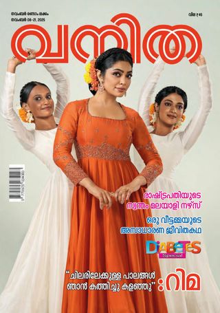 Vanitha