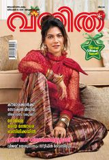 Vanitha