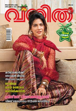 Vanitha