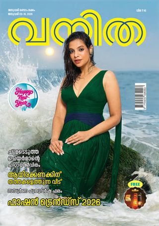 Vanitha
