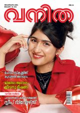 Vanitha