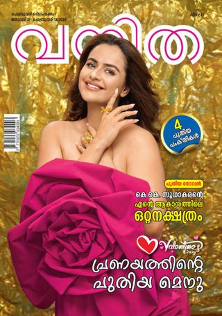 Vanitha