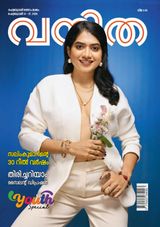 Vanitha