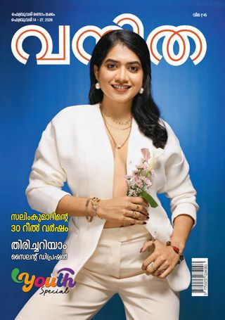 Vanitha