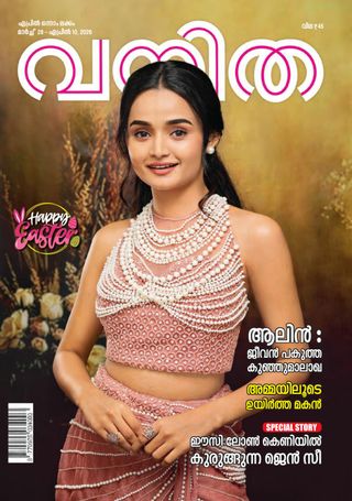 Vanitha
