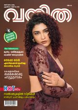 Vanitha