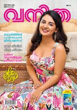 Vanitha