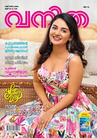 Vanitha