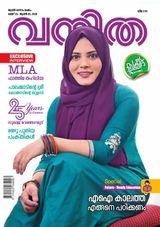 Vanitha